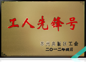 榮譽(yù)資質(zhì)